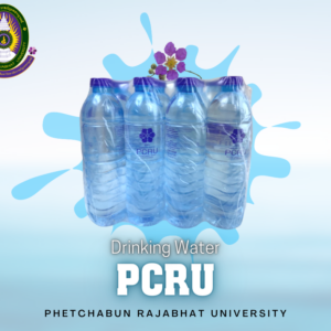 น้ำดื่ม PCRU