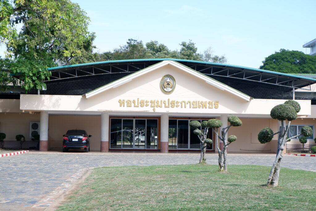 หอประชุมประกายเพชร